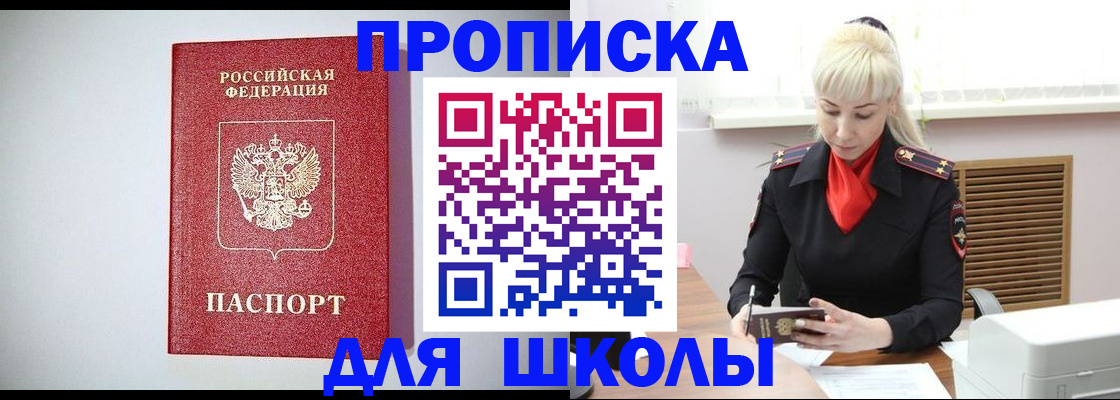 прописка в Красноуфимске