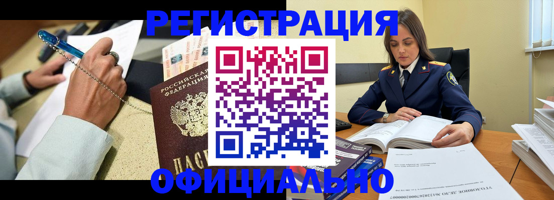 прописка ребенка в Красноуфимске
