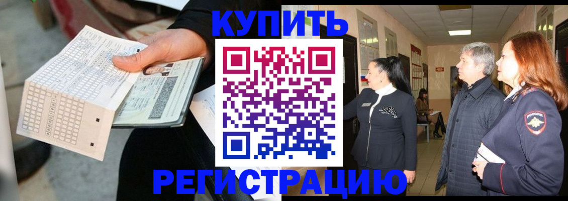 временная регистрация адрес в Красноуфимске