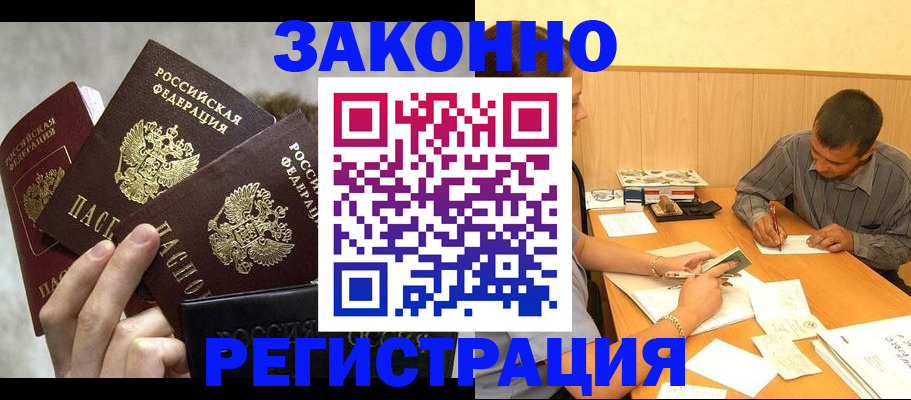 прописка от собственника в Красноуфимске