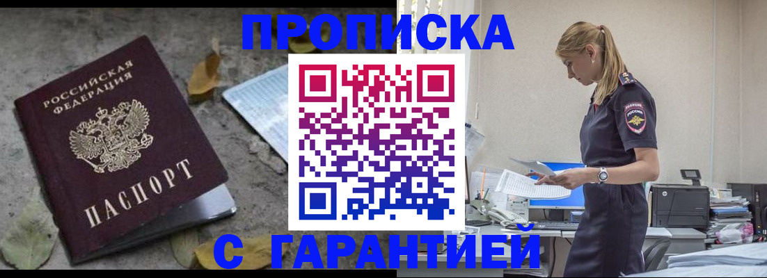 прописка ребенка в Красноуфимске