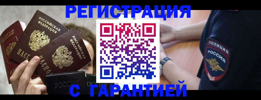 миграционный учет в Красноуфимске