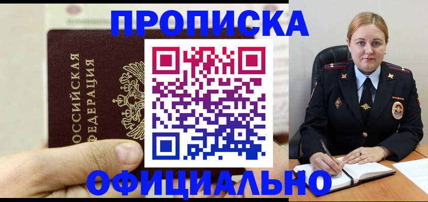 временная регистрация в квартире в Красноуфимске